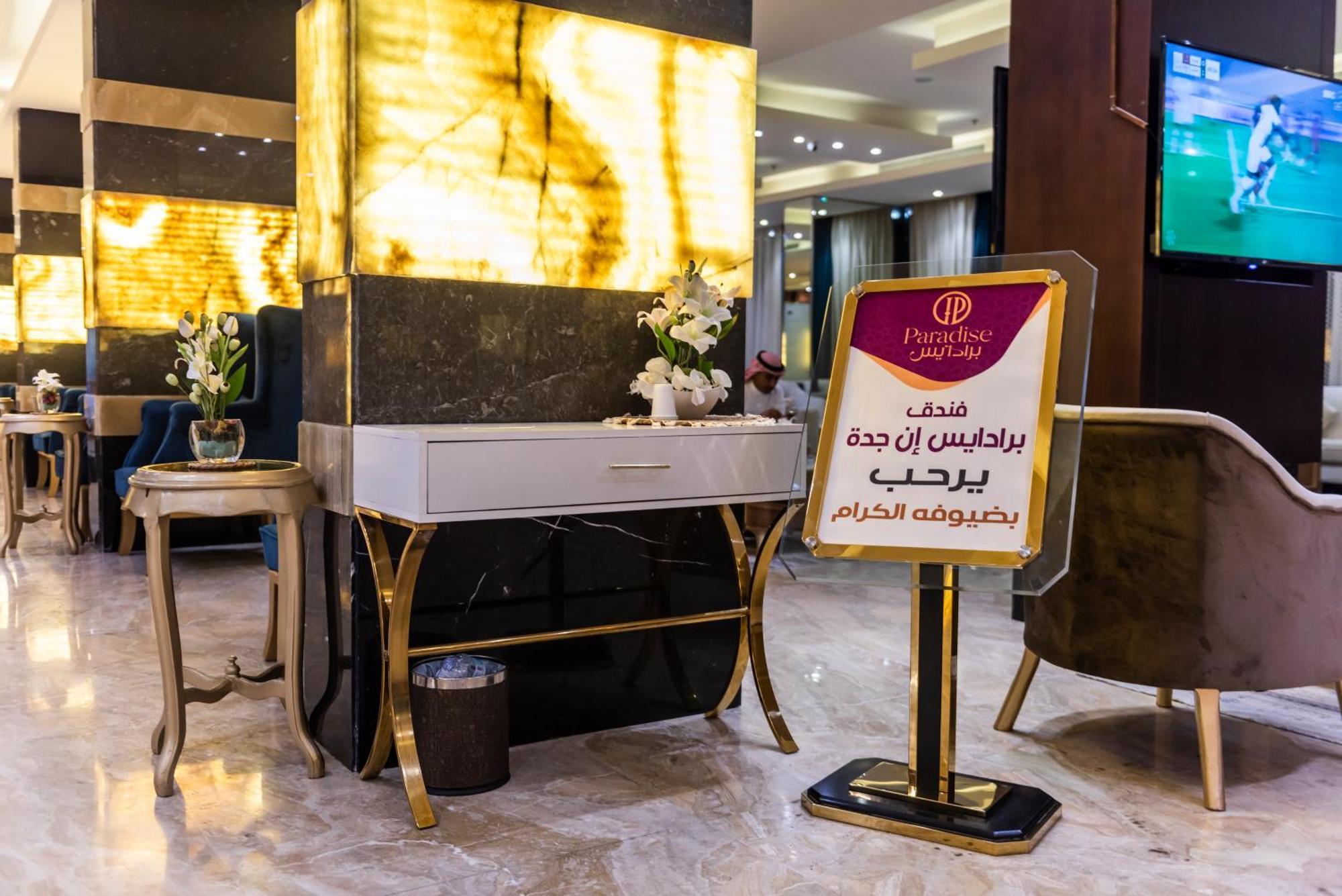 Paradise Inn Jeddah Hotel Dış mekan fotoğraf